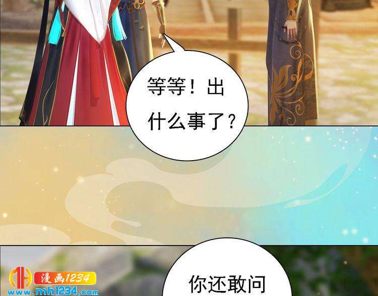妖颜令韩漫全集-第53话 是我自己动摇了无删减无遮挡章节图片 