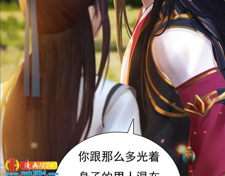 妖颜令韩漫全集-第53话 是我自己动摇了无删减无遮挡章节图片 