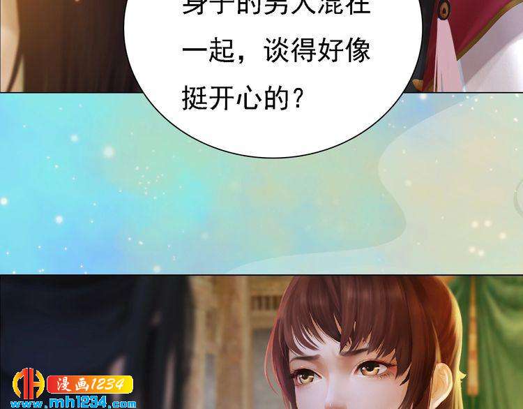 妖颜令韩漫全集-第53话 是我自己动摇了无删减无遮挡章节图片 