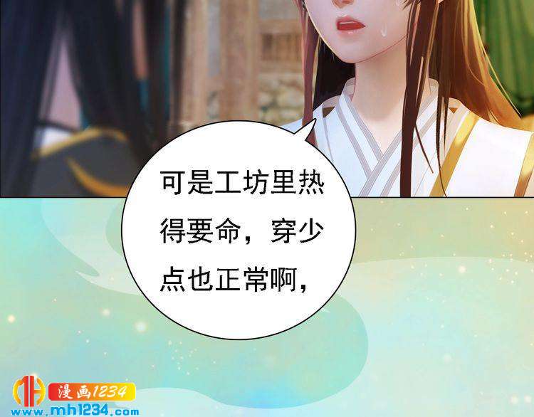 妖颜令韩漫全集-第53话 是我自己动摇了无删减无遮挡章节图片 