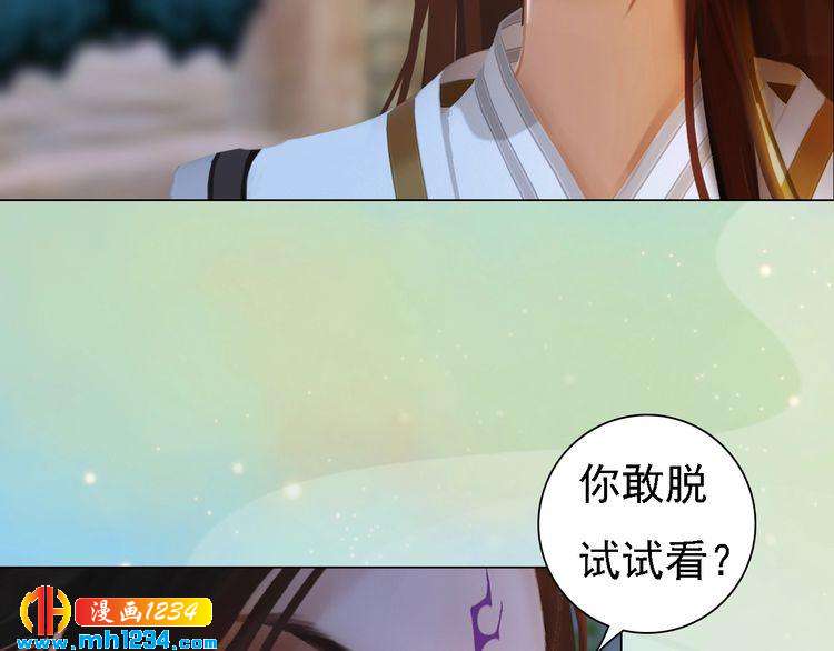 妖颜令韩漫全集-第53话 是我自己动摇了无删减无遮挡章节图片 