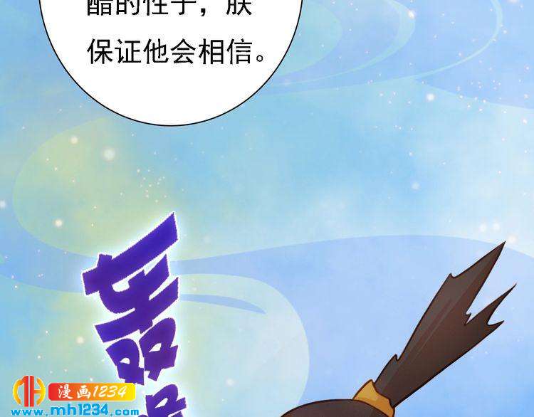 妖颜令韩漫全集-第54话 离宫出走！无删减无遮挡章节图片 
