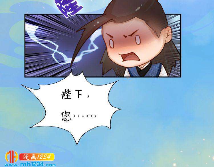 妖颜令韩漫全集-第54话 离宫出走！无删减无遮挡章节图片 