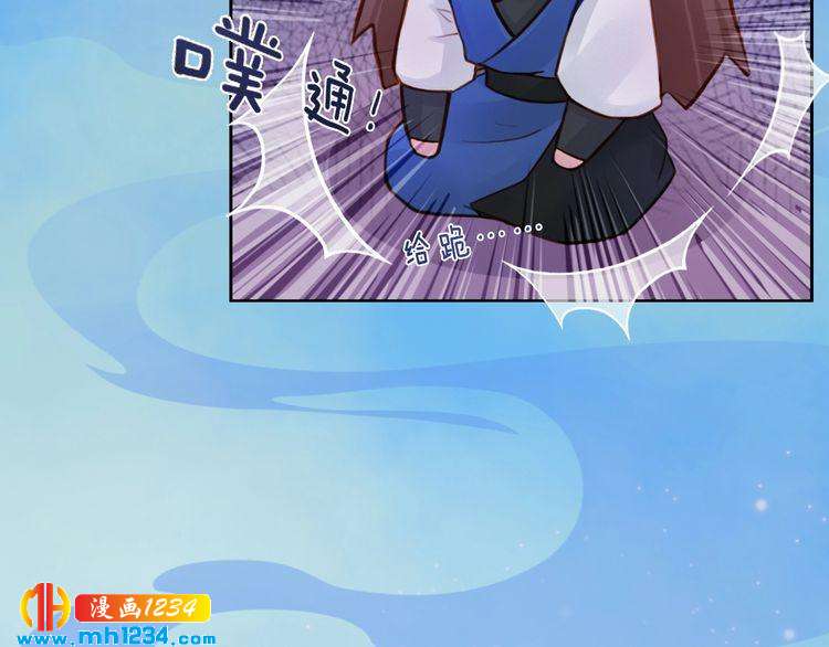 妖颜令韩漫全集-第54话 离宫出走！无删减无遮挡章节图片 