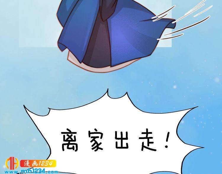 妖颜令韩漫全集-第54话 离宫出走！无删减无遮挡章节图片 
