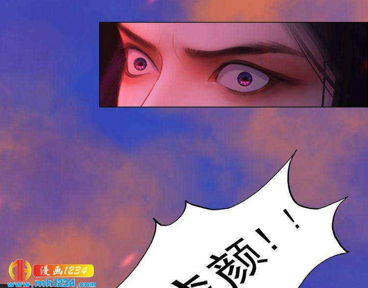 妖颜令韩漫全集-第54话 离宫出走！无删减无遮挡章节图片 
