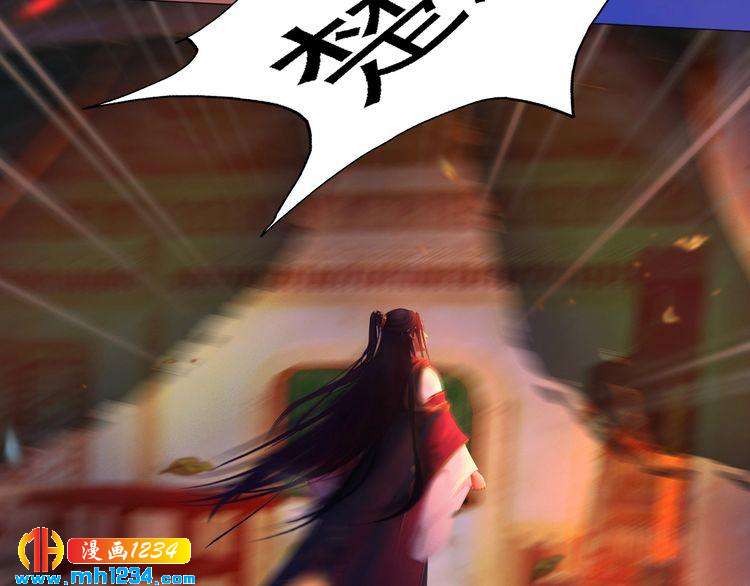 妖颜令韩漫全集-第54话 离宫出走！无删减无遮挡章节图片 