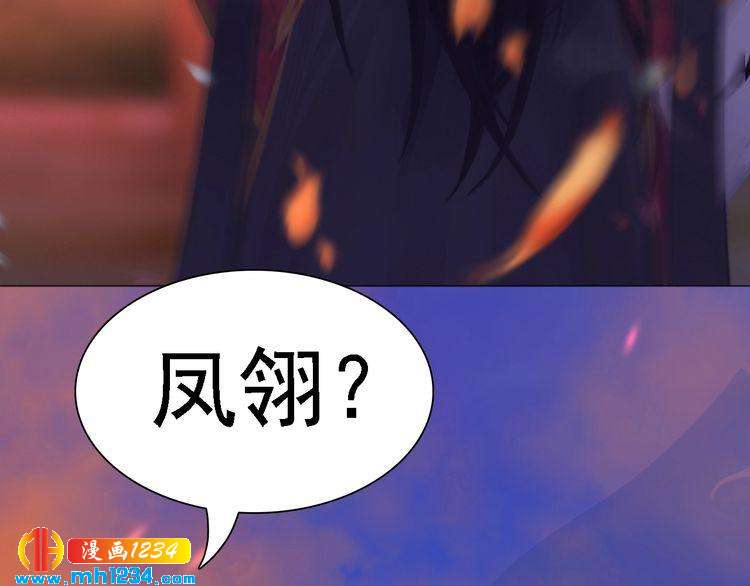 妖颜令韩漫全集-第54话 离宫出走！无删减无遮挡章节图片 
