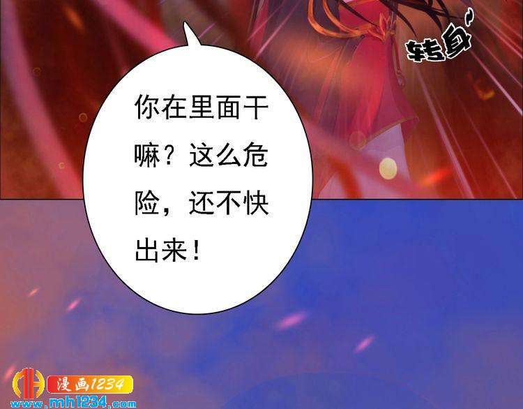 妖颜令韩漫全集-第54话 离宫出走！无删减无遮挡章节图片 