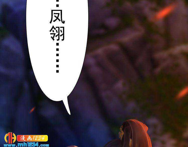 妖颜令韩漫全集-第54话 离宫出走！无删减无遮挡章节图片 