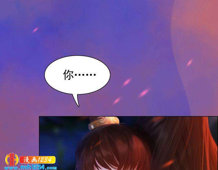 妖颜令韩漫全集-第54话 离宫出走！无删减无遮挡章节图片 