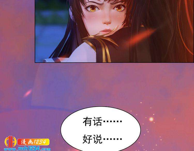 妖颜令韩漫全集-第54话 离宫出走！无删减无遮挡章节图片 