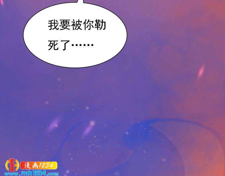 妖颜令韩漫全集-第54话 离宫出走！无删减无遮挡章节图片 