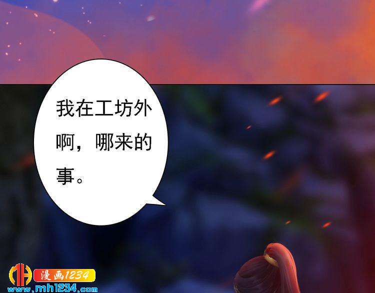 妖颜令韩漫全集-第54话 离宫出走！无删减无遮挡章节图片 