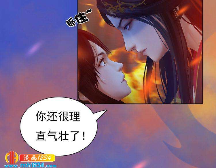 妖颜令韩漫全集-第54话 离宫出走！无删减无遮挡章节图片 