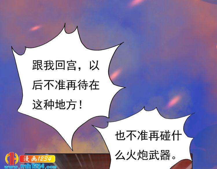 妖颜令韩漫全集-第54话 离宫出走！无删减无遮挡章节图片 