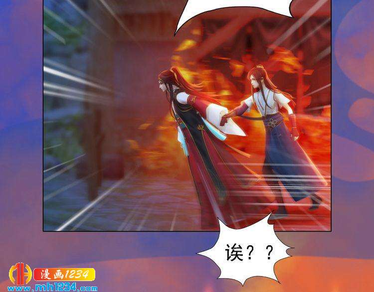 妖颜令韩漫全集-第54话 离宫出走！无删减无遮挡章节图片 