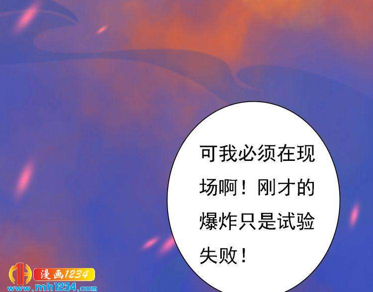 妖颜令韩漫全集-第54话 离宫出走！无删减无遮挡章节图片 