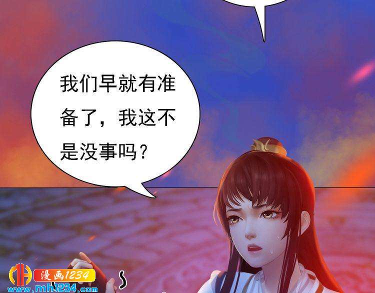 妖颜令韩漫全集-第54话 离宫出走！无删减无遮挡章节图片 
