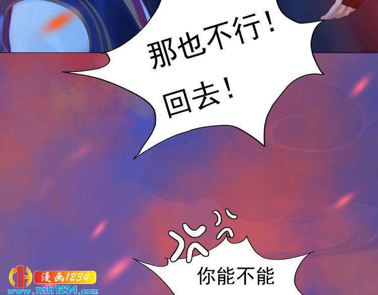 妖颜令韩漫全集-第54话 离宫出走！无删减无遮挡章节图片 