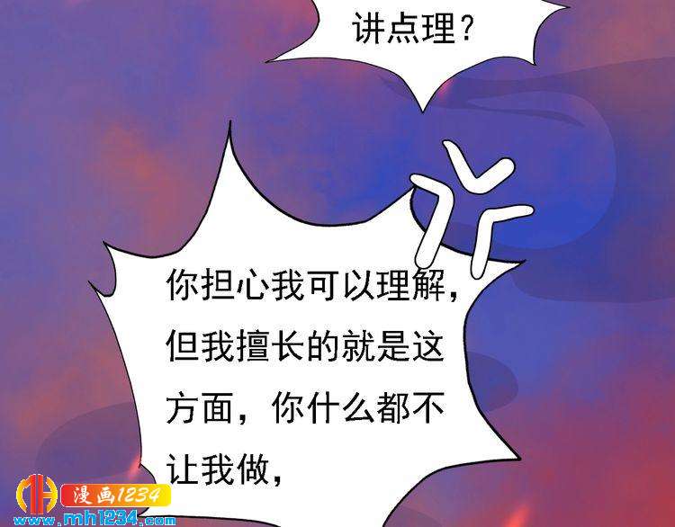 妖颜令韩漫全集-第54话 离宫出走！无删减无遮挡章节图片 