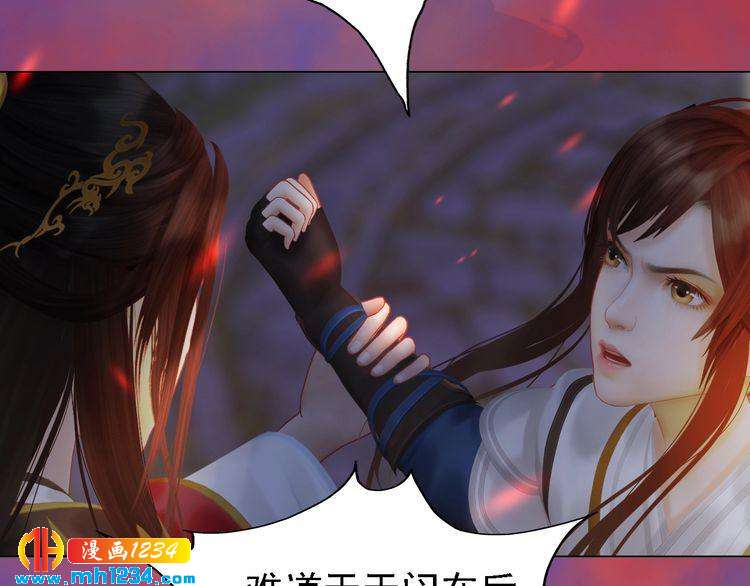 妖颜令韩漫全集-第54话 离宫出走！无删减无遮挡章节图片 