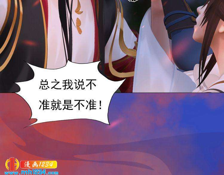 妖颜令韩漫全集-第54话 离宫出走！无删减无遮挡章节图片 