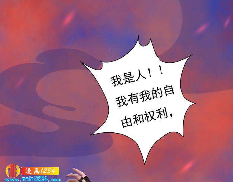 妖颜令韩漫全集-第54话 离宫出走！无删减无遮挡章节图片 