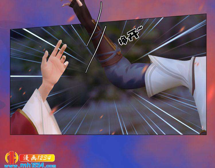 妖颜令韩漫全集-第54话 离宫出走！无删减无遮挡章节图片 
