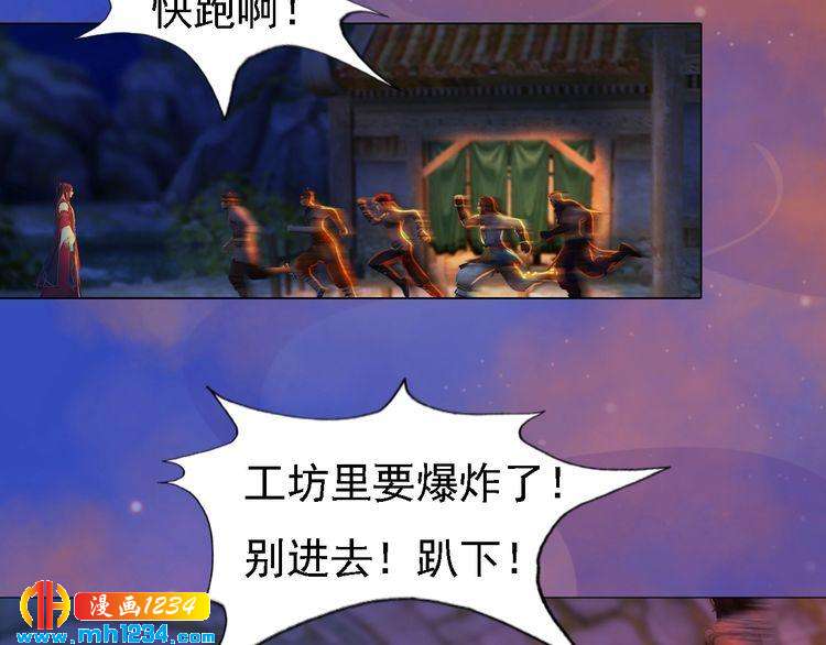 妖颜令韩漫全集-第54话 离宫出走！无删减无遮挡章节图片 