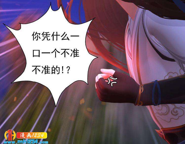 妖颜令韩漫全集-第54话 离宫出走！无删减无遮挡章节图片 