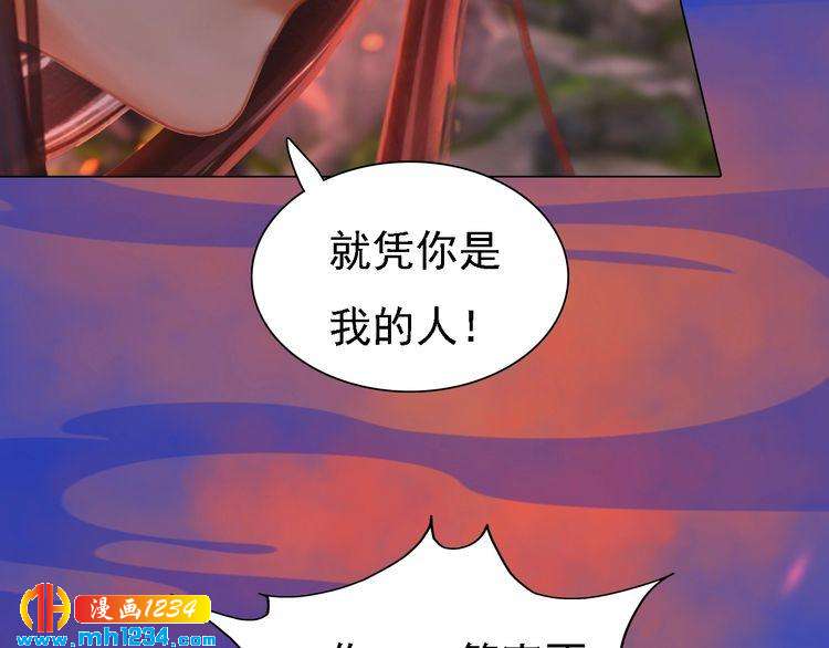 妖颜令韩漫全集-第54话 离宫出走！无删减无遮挡章节图片 