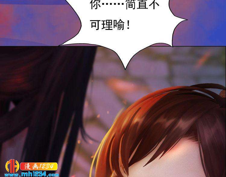 妖颜令韩漫全集-第54话 离宫出走！无删减无遮挡章节图片 