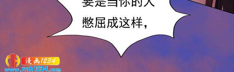 妖颜令韩漫全集-第54话 离宫出走！无删减无遮挡章节图片 