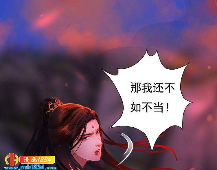 妖颜令韩漫全集-第54话 离宫出走！无删减无遮挡章节图片 