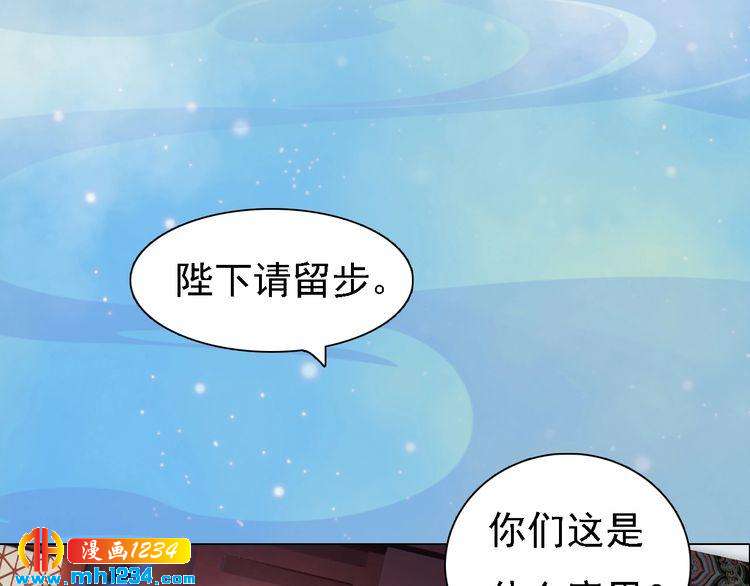 妖颜令韩漫全集-第54话 离宫出走！无删减无遮挡章节图片 