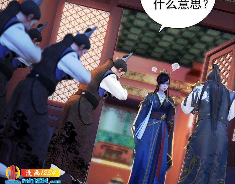 妖颜令韩漫全集-第54话 离宫出走！无删减无遮挡章节图片 