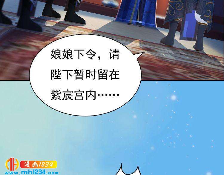 妖颜令韩漫全集-第54话 离宫出走！无删减无遮挡章节图片 