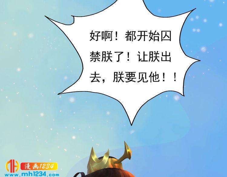妖颜令韩漫全集-第54话 离宫出走！无删减无遮挡章节图片 
