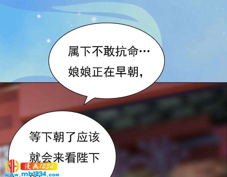 妖颜令韩漫全集-第54话 离宫出走！无删减无遮挡章节图片 
