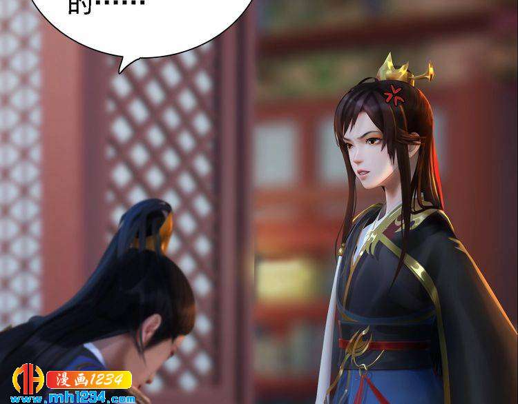 妖颜令韩漫全集-第54话 离宫出走！无删减无遮挡章节图片 