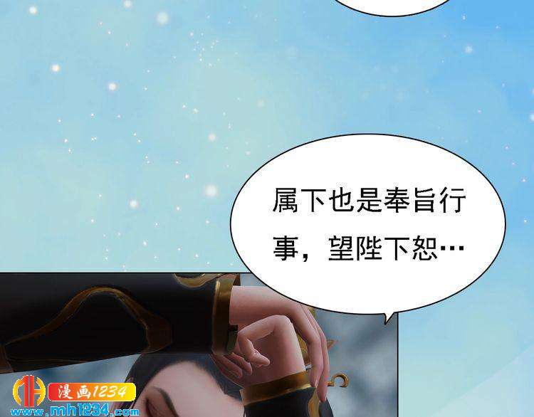 妖颜令韩漫全集-第54话 离宫出走！无删减无遮挡章节图片 