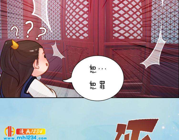 妖颜令韩漫全集-第54话 离宫出走！无删减无遮挡章节图片 