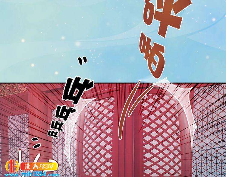 妖颜令韩漫全集-第54话 离宫出走！无删减无遮挡章节图片 