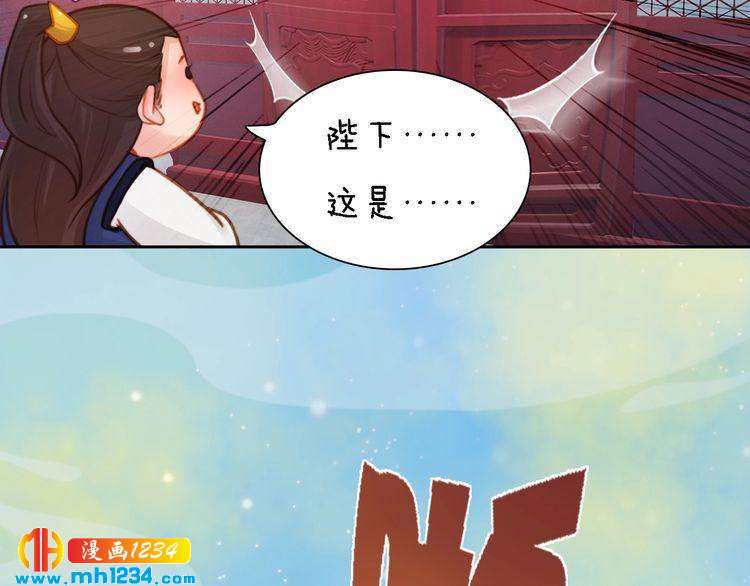妖颜令韩漫全集-第54话 离宫出走！无删减无遮挡章节图片 
