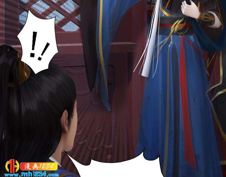妖颜令韩漫全集-第54话 离宫出走！无删减无遮挡章节图片 