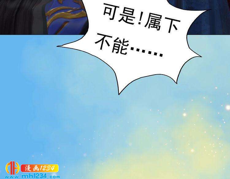 妖颜令韩漫全集-第54话 离宫出走！无删减无遮挡章节图片 
