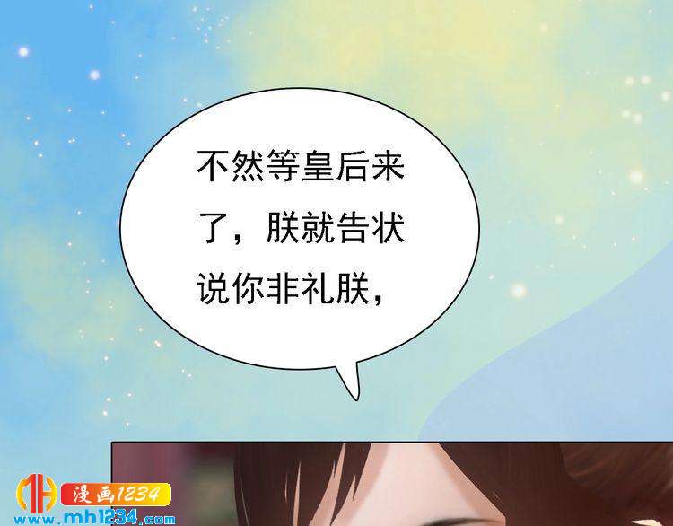 妖颜令韩漫全集-第54话 离宫出走！无删减无遮挡章节图片 