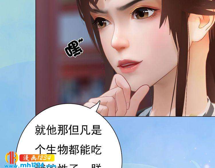 妖颜令韩漫全集-第54话 离宫出走！无删减无遮挡章节图片 