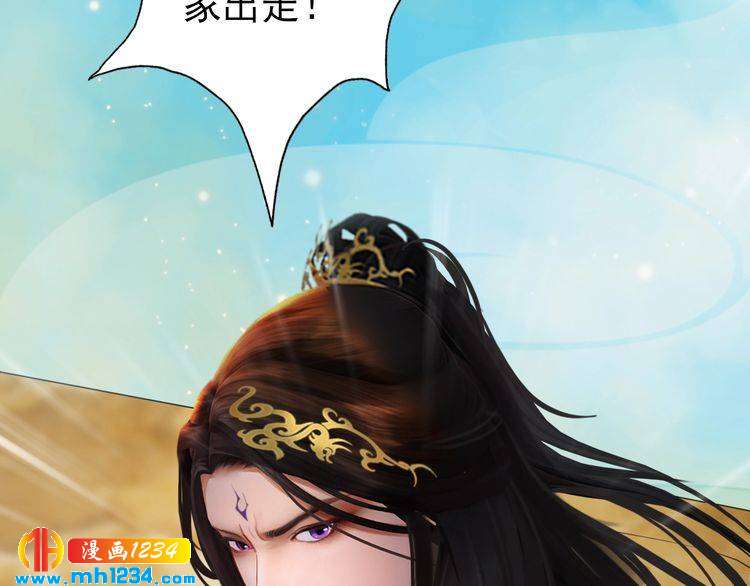 妖颜令韩漫全集-第55话 跟他一起睡棺材？！无删减无遮挡章节图片 